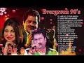 Udit And Alka Romantic Songs Video💘Top 10 Songs Of Alka Yagnik And Udit Narayan💞90s Love Hindi Songs