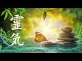 Reiki Music, With Bell Every 3 Minutes, Emotional & Physical Healing Music, Cleanse Negative Energy