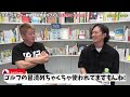 ビッグモーターの不正はなぜ生まれた？闇が深すぎる業界の手口を元幹部・中野優作さんが語る【生配信ダイジェスト】