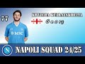 NAPOLI FULL SQUAD FOR 2024/25 SEASON WITH MARIN,BUONGIORNO, MARIN UNDER ANTONIO CONTE | SERIE A