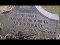 Video Footage: the graves of five holy ones!