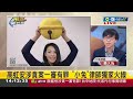 【#熱搜直播】0726前進新台灣LIVE直播 │王偊菁 主持│【前進新台灣 完整版】20240726│三立新聞台