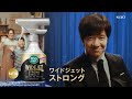 JAPANESE COMMERCIALS 2024 | FUNNY, WEIRD & COOL JAPAN! #14