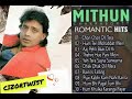 मिथुन चक्रवर्ती HITS॥MITHUN CHAKRABORTY ROMANTIC HITS/Best of Mithun Chakraborty  90's Evergreen