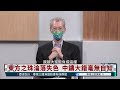 大家別再糾結了! 台海有事美國出兵? 明居正說: 根本是假議題!｜@華視三國演議｜20210711｜