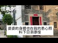 我月子婆婆給我冷剩菜，我發燒罵矯情裝模樣，次日摔門直接去旅遊，隔年她在小姑家摔骨折，我這樣做婆婆徹底傻了 【煙雨夕陽】#為人處世 #爽文 #情感故事 #深夜讀書 #幸福人生