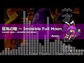 [アレンジ]東方永夜抄 - 狂気の瞳　～ Invisible Full Moon