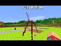 Я ЗАТРОЛЛИЛ СТИКМЭНА В НАРИСОВАННОМ МАЙНКРАФТЕ | Компот Minecraft