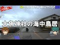 Vｽﾄﾛｰﾑ250で行く5泊6日九州一周ｷｬﾝﾌﾟﾂｰﾘﾝｸﾞ｜大阪⇔九州全周をバイクで巡る2200kmのキャンプ旅【バイクの旅人：SUZUKI V-Strome250 VOICEROID車載】