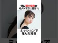 GANTZとは一体何だったのか...【GANTZ】#gantz #GANTZ #anime #漫画 #解説