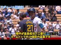 実況席で大谷のコミュ力をベタ褒めするベッツww「翔平は○○を大事にしている...」【日本語字幕】