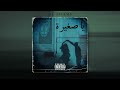 Al Shami - Ya Zghira [Official Track] (2021) / الشامي - يا صغيرة