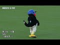 つば九郎紅白歌合戦 2023 ～みんなえみふる おおみそか①～