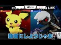 オンで通用するピチューの新たなクソ行動を教えます【スマブラSP】