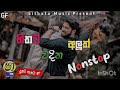 හිතට වදින අලුත් Nonstop|Live Show Best Sinhala Nonstop|Sithata_music