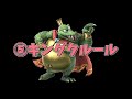 【2021年版】復帰力が残念なファイター5選！【スマブラSP】【ゆっくり実況】