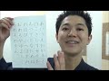 How to write neat Japanese Hiragana handwriting l Calligraphy