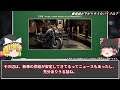 「2024年にバイク終わらせます」バイクブーム終了で来年起きる弊害が酷すぎて大問題【ゆっくり解説】