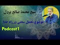 شيخ محمد صالح پردل موضوعی تحمل سختی در راه خدا #allah #viralvideos #foryou