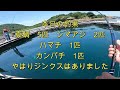 海上釣堀 【紀州】　遠征後のジンクス通りなのか!?