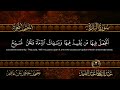 سورة البقرة الشيخ عبد الباسط عبد الصمد القران الكريم مباشر Surat Al-Baqarah Quran Recitation