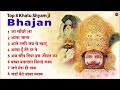 2024 नॉनस्टॉप खाटू श्याम भजन | Top 17 Khatu Shyam Bhajans 2024 | श्याम भजन 2024 | New Bhajan 2024