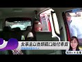 (必看) 富家女乘客拒付車資 | 強勢氣焰震撼全港