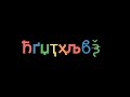 Boring Alphabet Song