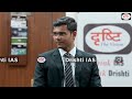 UPSC TOPPER 2023 | Shubham Raghuvanshi | Rank 556 | Hindi Medium | Mock Interview | Drishti IAS