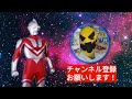 【大型コラボ】ウルトラフォースVS怪獣軍団 【ソフビ特撮】