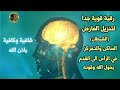 رقية لتنزيل العارض ( المس ) الساكن والمتمركز في  الرأس إلى القدم بحول الله وقوته