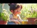 親子同樂：每日英語對話練習 | 園藝活動 & 生活場景英語 Learn English English Conversations for Everyday Parents and Children