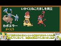 シングルだと無能なのにダブルだと最強になるポケモン10選