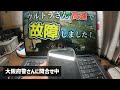 【 ハーレー 故障 ‼︎ ②】視聴者様からのコメントが気になったのでその道のプロの方々に聞いてみました！