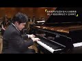 辻井伸行ピアノ・ソナタ第8番(悲愴)第2楽章