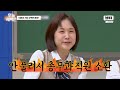 이혼 전문 변호사 : XXX은 내 잠정적 고객(?)｜아는 형님｜JTBC 240608 방송