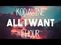 Kodaline - All I Want (Reverb) | 1 HOUR | LISTEN WITH HEADPHONES