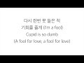 FIFTY FIFTY (피프티피프티)－「CUPID」 [LYRICS] 가사 한국어