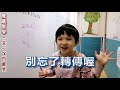 4歲孩子自拍影片，教「一元一次方程式」解法，震驚教育界