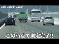 【覆面に全く気付かない⁉️】覆面パトカーがノートを捕まえる瞬間‼️　[警察 取り締まり 高速道路 速度違反]