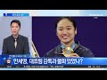 배드민턴협회, 감독·안세영 SNS 대화 공개, 왜? | 뉴스TOP 10