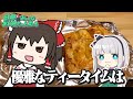 【料理】妖夢はみょんなアップルパイを作るみょん！！【ゆっくり実況】