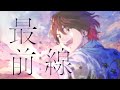 DAYBREAK FRONTLINE ／ Orangestar 歌ってみた。by 天月×un:c