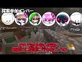 【マイクラマルチ】バイオハザードの世界で生きる　総集編1～7日目【ゆっくり実況】