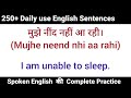 200 रोज बोले जाने वाले वाक्य |Daily use English Sentences| Learn English| English speaking practice