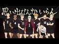 Inarizaki band cheers (1 & 2 combined) - Haikyu!! Season 4 OST