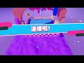 匿名的domo speed run 當然要過關一下啊:⟩