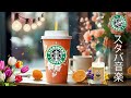 [Starbucks] [BGM without ads] Listen to the best Starbucks songs in April - A cafe with relaxing