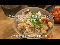 #主婦vlog /2日間の我が家の、夜ご飯🥢🍚/スーパーで、お買い物🛒