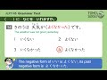 JLPT N5 Grammar Test with Answers and Guide #02 [ Japanese for Beginners ]